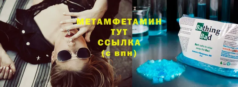 продажа наркотиков  Александровск-Сахалинский  МЕТАМФЕТАМИН Methamphetamine 